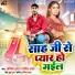 Abhishek Gupta, Savita Yadav
