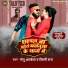 Monu Albela, Shilpi Raj