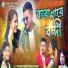 Purnima Mandi, Mohan Baskey