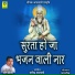 Jog Bharti