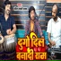 Rohit Lachari Yadav