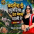 Raju Lohar Akola