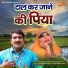 Devender Allipur, Bhim Choudhary