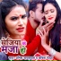 Anil Jaiswal, Kavita Yadav