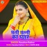 Raushan Rathor