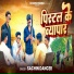 Sachin Dancer