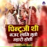 Chota Gujari