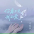 易铭辰
