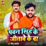 Mithu Marshal