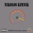 Nikolos Kimnik