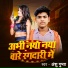 Anshu Gupta