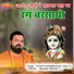 Swami Sachchidanand Acharya