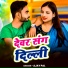 Ajay Pal