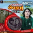 Ashok Thakor, Vijaysinh Gol