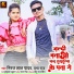Neeraj Lal Yadav, Prabha Raj