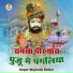Shyam Lal Suthar