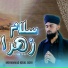 Mohammad Iqbal Gori
