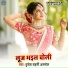 Brijesh Shahni Anmol