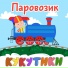 Хореография для детей от 2 лет