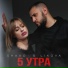 SHAXO, LIKOVA