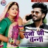 Neha Mundra, Bhagirath Bishnoi