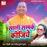 Shilpi Raj, Shivpujan Sahay