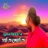 Suman Priyam