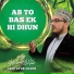 Abid Ayub Qadri