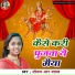 Sonam R Yadav