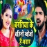 Gautam Aadarsh, Antra Singh