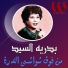 Badrya Elsayed
