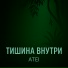 ATEI