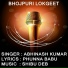 ABHINASH KUMAR
