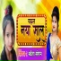 Sweta Sangam