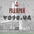 Радіорай