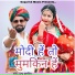 Prabhu Chanin
