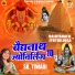 Khushboo Jain feat. Pooja Singh