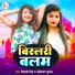 Shivani Singh, Abhilash Kumar