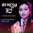 Umme Habiba