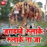 Saroj Suman