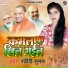Sweety Suman