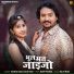 Maina Rao, Raju Rao