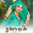 Mohd Dilshad, Chanchal singer, Sahin Singer