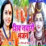 Sonam R Yadav