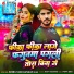 Ahira Star Kundan Lal Yadav