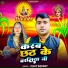 Vijay Basant
