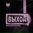 Fluxyluv