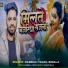 Rambali Yadav, Bimla