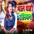 Raman Ji Yadav