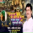 Satish Chandra Yadav feat. Aryan Gfx